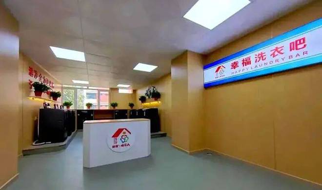 新矿职工释放双手 “洗”出幸福m6米乐注册“幸福洗衣吧”让