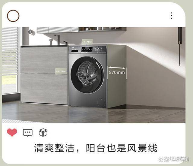 E29S洗衣机：超值之选1359元到手m6米乐海尔初色系列EG100MAT(图2)