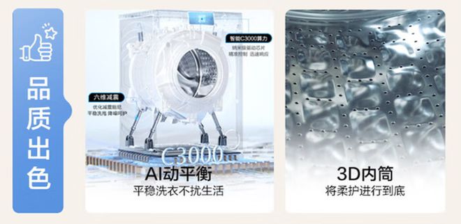 贴+一级能效+10KG大容量到手价1499元米乐体育M6直播平台双11爆款洗衣机