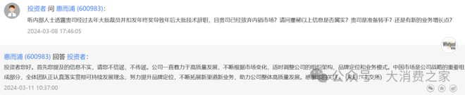 倍致股价连续涨停但销量下降问题值得警惕m6米乐注册惠而浦2024年利润预计翻(图11)