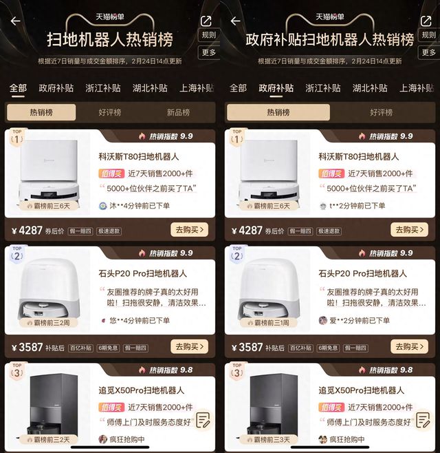 沃斯以滚筒活水洗地技术征服消费者m6米乐从海外热销到国内新品！科(图2)