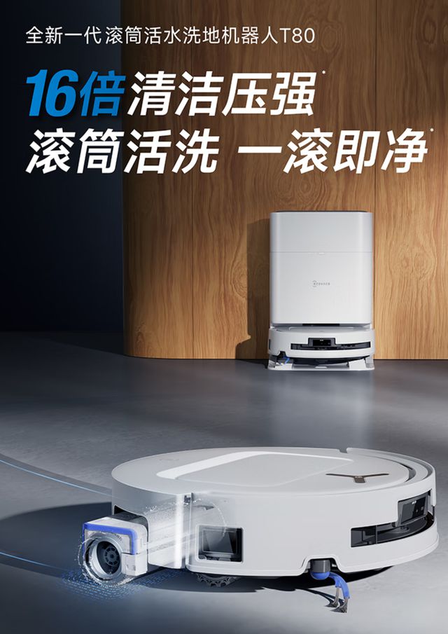 沃斯以滚筒活水洗地技术征服消费者m6米乐从海外热销到国内新品！科(图4)