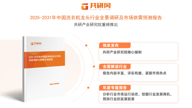 年中国洗衣机龙头市场规模同比增长10%[图]随着智能家居的普及和环保政策的推进2