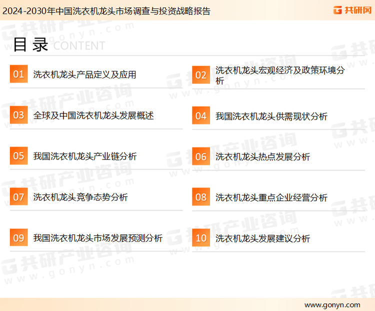 年中国洗衣机龙头市场规模同比增长10%[图]随着智能家居的普及和环保政策的推进2025(图3)