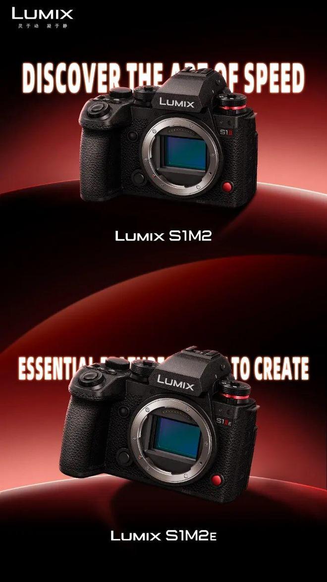 及大光圈变焦镜头LUMIX S 24-60mm F28松下推出全画幅无反相机LUMIX S1M2S1M2E(图4)