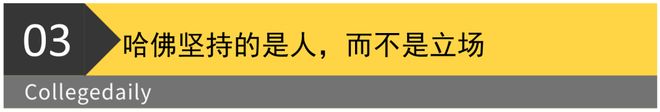 佛毕业演讲的中国女生震撼全场哈佛战胜川普这天史上首位在哈(图6)