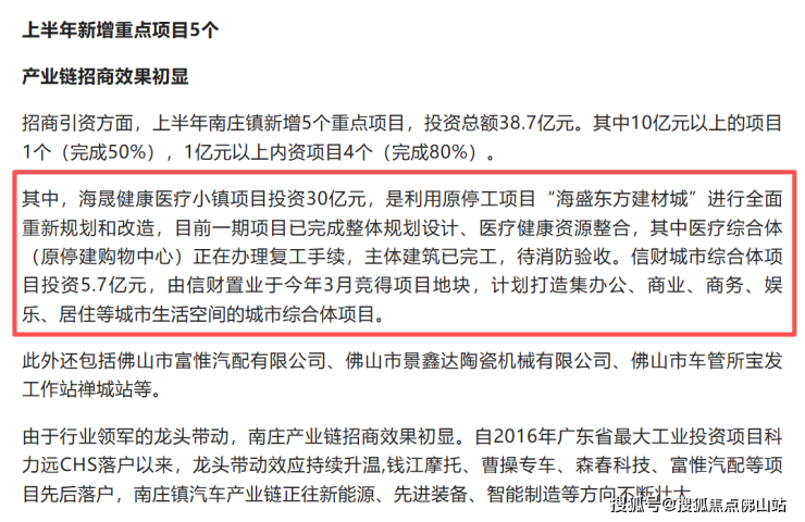 有的走向复活有的沦为仓库实探!南庄烂尾楼命运迥异(图7)