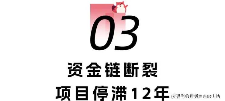 有的走向复活有的沦为仓库实探!南庄烂尾楼命运迥异(图10)