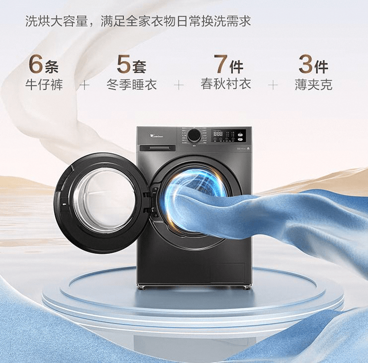 全面对比助你选购最适合的！小天鹅洗衣机与创维洗衣机(图2)