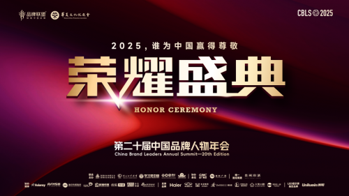 rand 2025中国十大品牌专家”深耕品牌三十年！朱玉童荣获“TopB(图2)