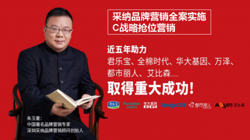 rand 2025中国十大品牌专家”深耕品牌三十年！朱玉童荣获“TopB(图3)